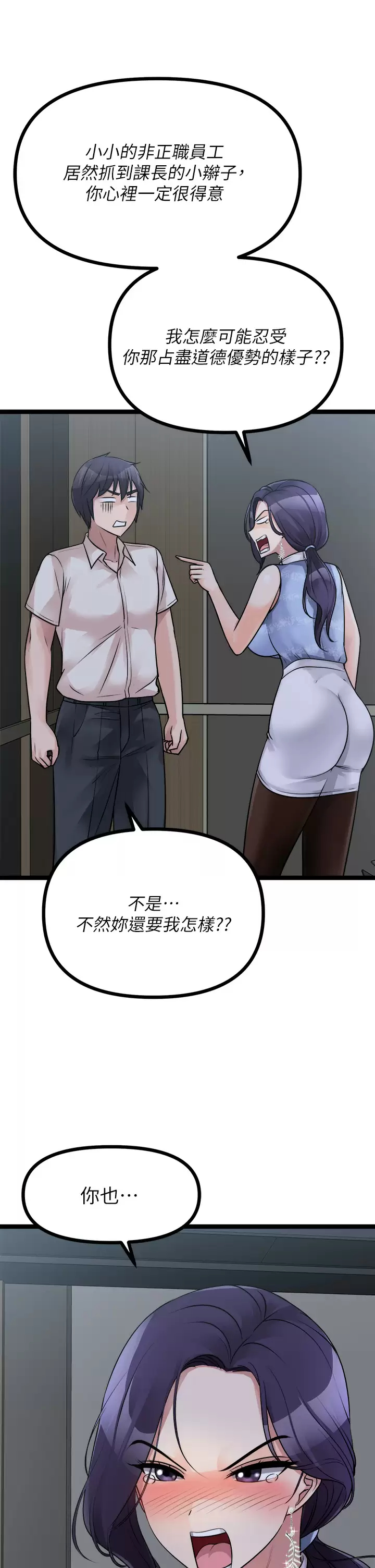 [韩国漫画] 原味拍卖 爱情,巨乳大奶#[59P]-34