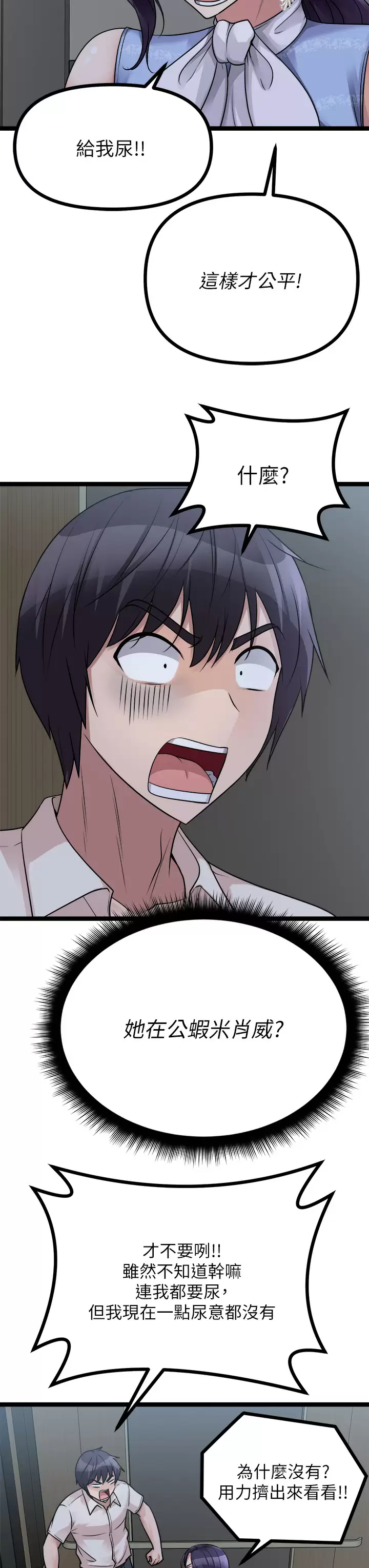 [韩国漫画] 原味拍卖 爱情,巨乳大奶#[59P]-35