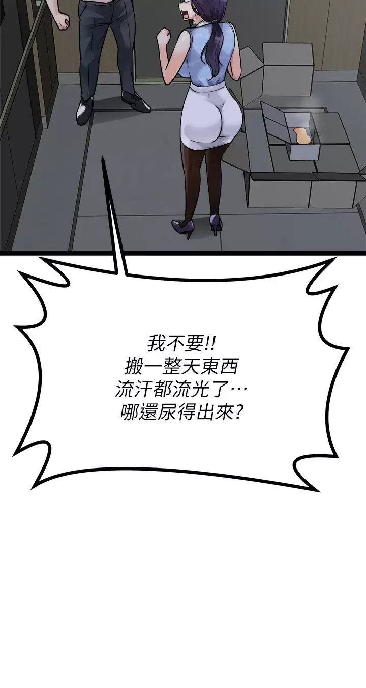 [韩国漫画] 原味拍卖 爱情,巨乳大奶#[59P]-36