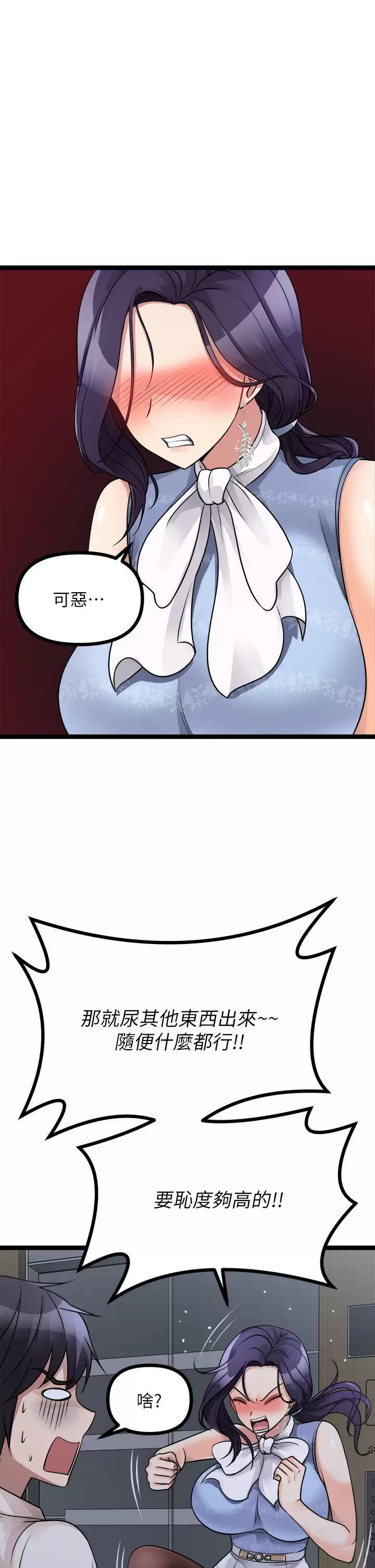 [韩国漫画] 原味拍卖 爱情,巨乳大奶#[59P]-37