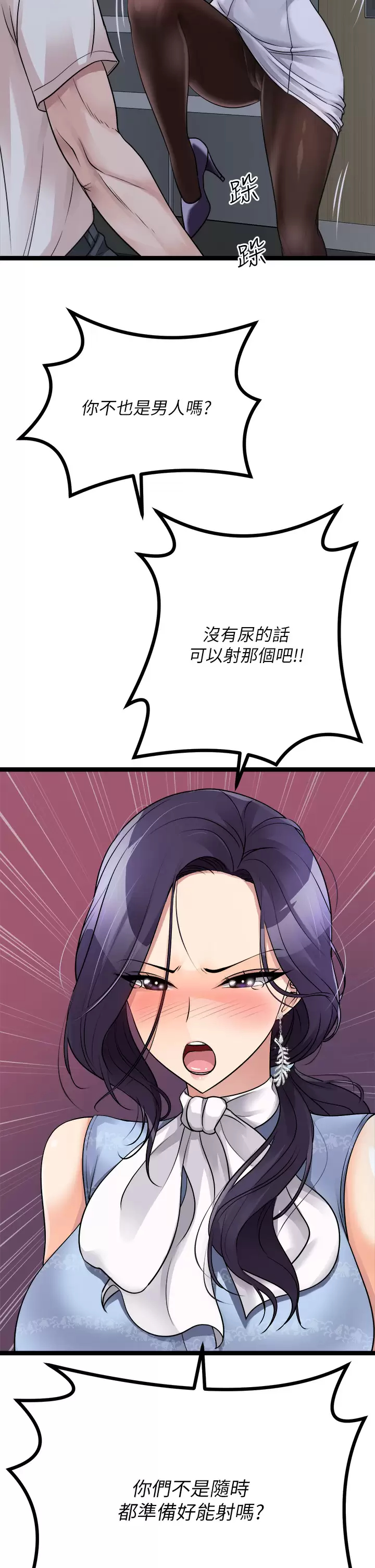 [韩国漫画] 原味拍卖 爱情,巨乳大奶#[59P]-38