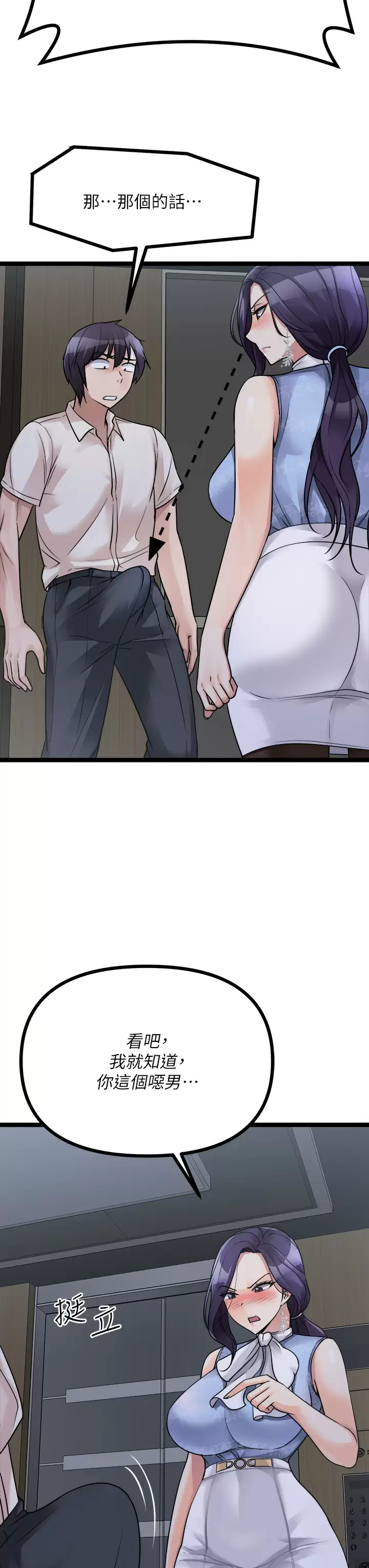 [韩国漫画] 原味拍卖 爱情,巨乳大奶#[59P]-39