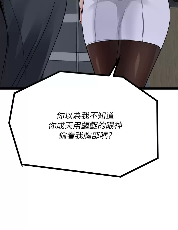 [韩国漫画] 原味拍卖 爱情,巨乳大奶#[59P]-40