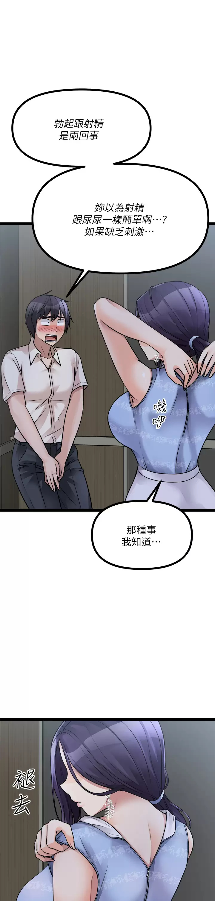 [韩国漫画] 原味拍卖 爱情,巨乳大奶#[59P]-41