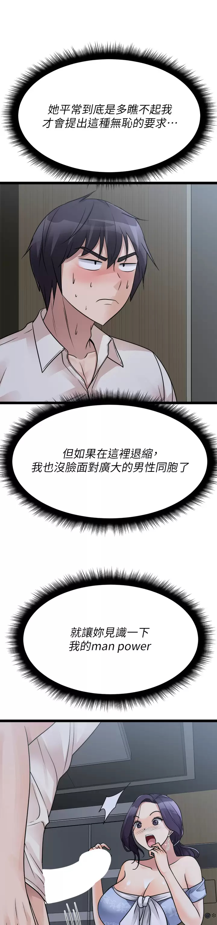 [韩国漫画] 原味拍卖 爱情,巨乳大奶#[59P]-43