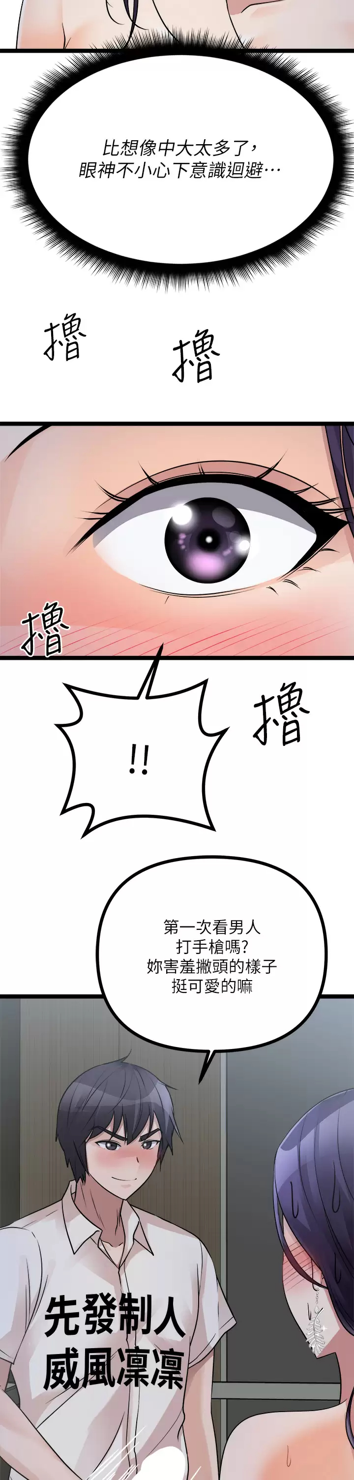 [韩国漫画] 原味拍卖 爱情,巨乳大奶#[59P]-46