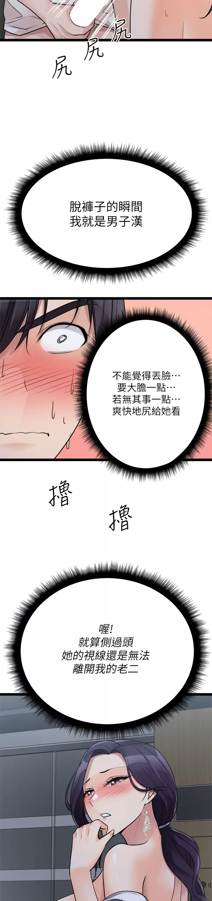 [韩国漫画] 原味拍卖 爱情,巨乳大奶#[59P]-47