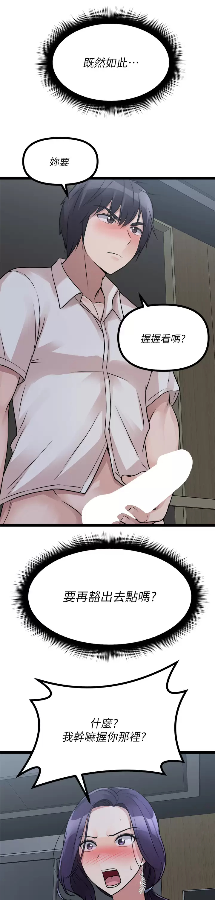 [韩国漫画] 原味拍卖 爱情,巨乳大奶#[59P]-49