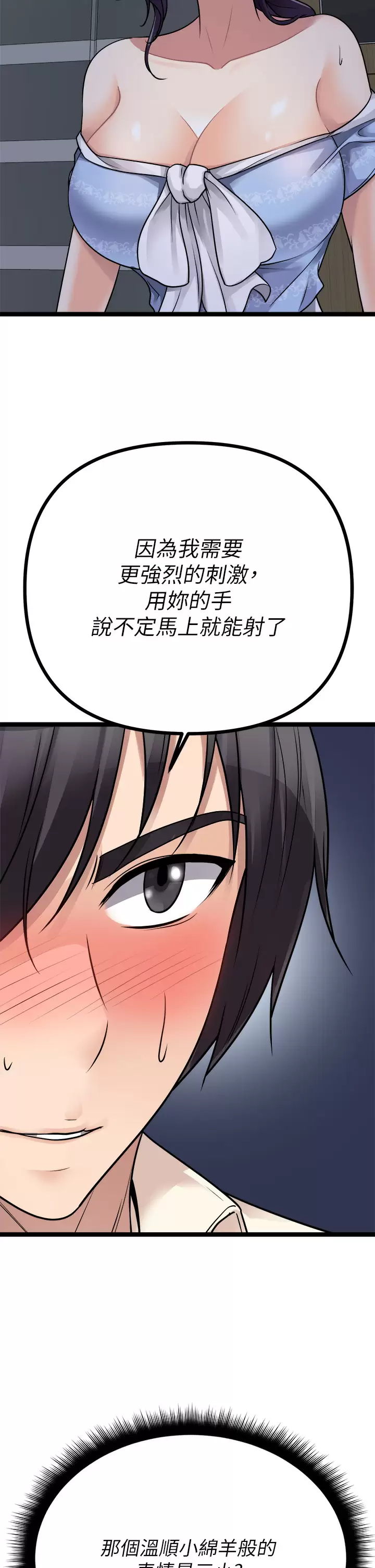 [韩国漫画] 原味拍卖 爱情,巨乳大奶#[59P]-50