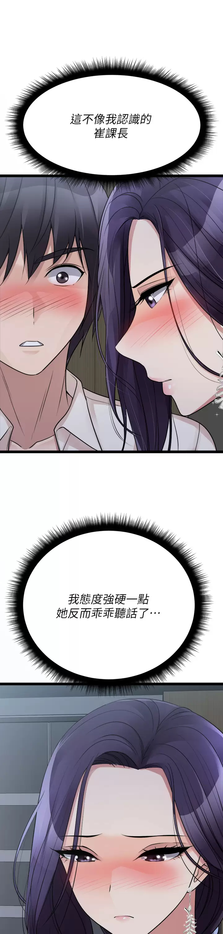 [韩国漫画] 原味拍卖 爱情,巨乳大奶#[59P]-53