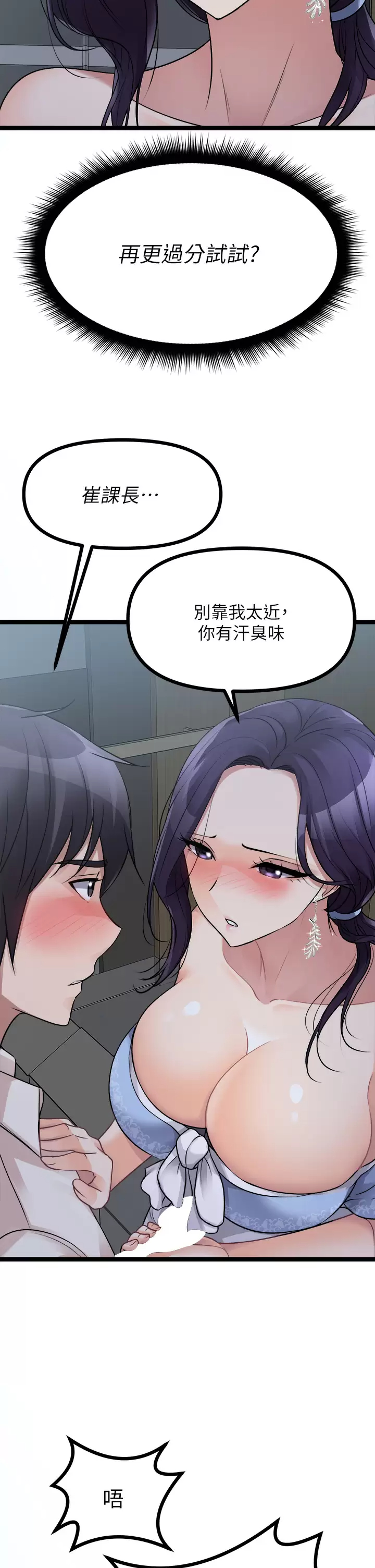 [韩国漫画] 原味拍卖 爱情,巨乳大奶#[59P]-54