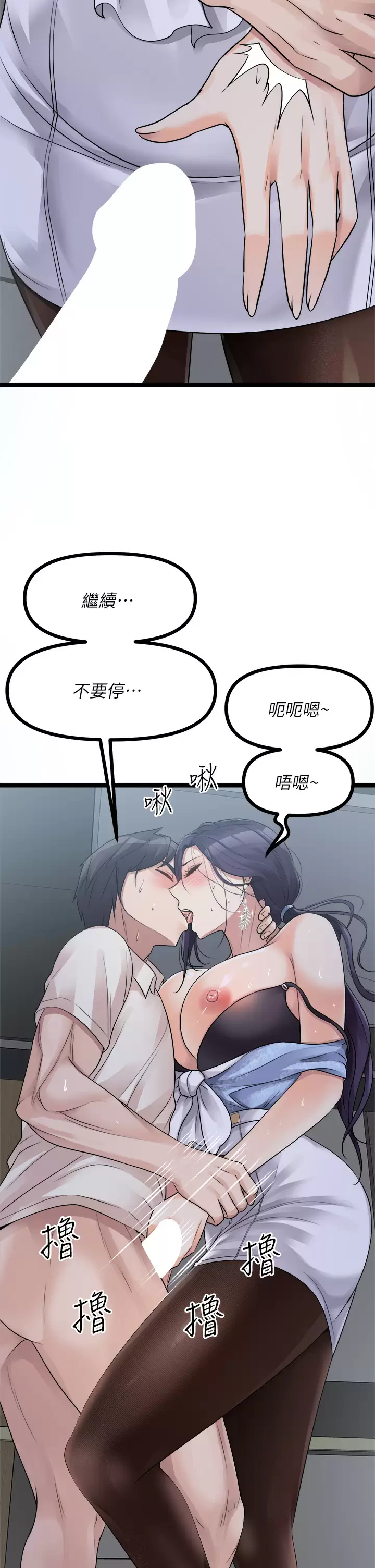 [韩国漫画] 原味拍卖 爱情,巨乳大奶#[59P]-58