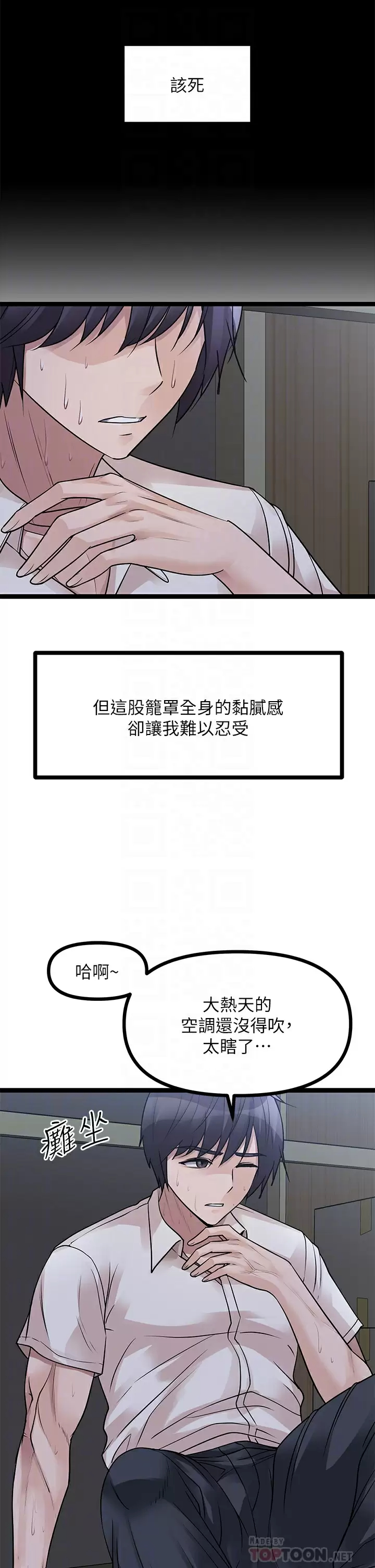 [韩国漫画] 原味拍卖 爱情,巨乳大奶#[59P]-6