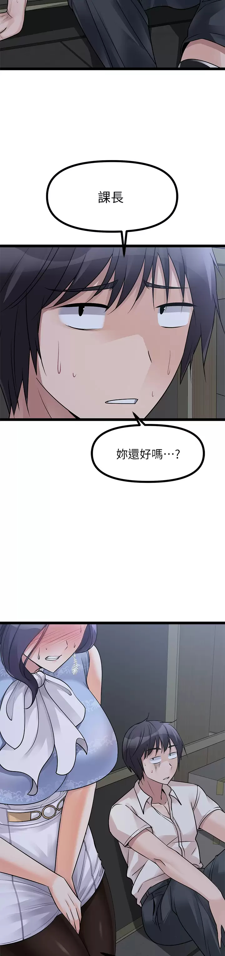 [韩国漫画] 原味拍卖 爱情,巨乳大奶#[59P]-7