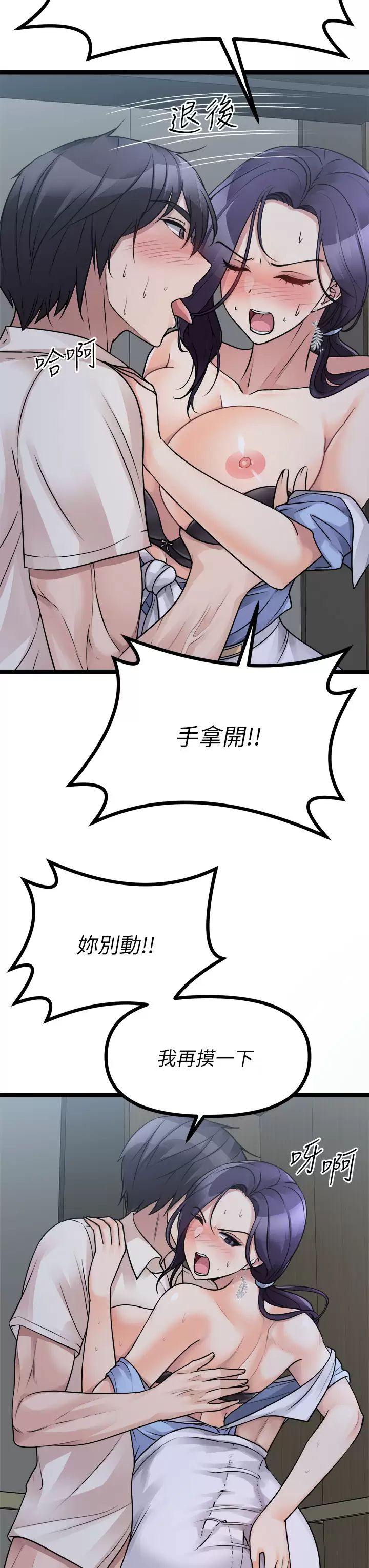 [韩国漫画] 原味拍卖 爱情,巨乳大奶#[63P]-11