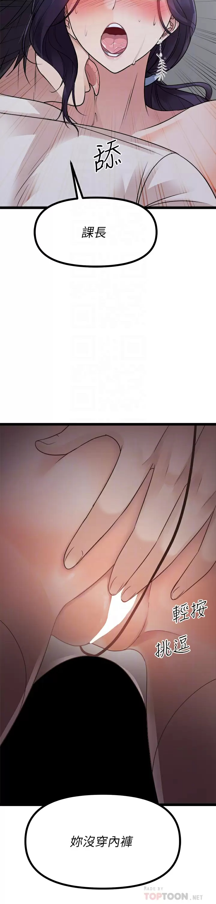 [韩国漫画] 原味拍卖 爱情,巨乳大奶#[63P]-14