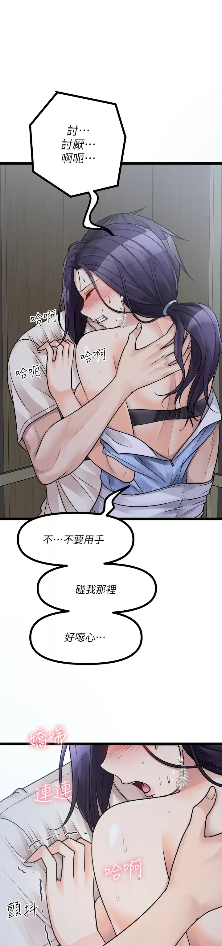 [韩国漫画] 原味拍卖 爱情,巨乳大奶#[63P]-15