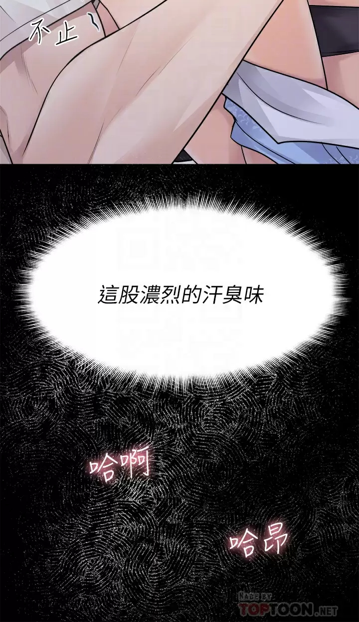 [韩国漫画] 原味拍卖 爱情,巨乳大奶#[63P]-16