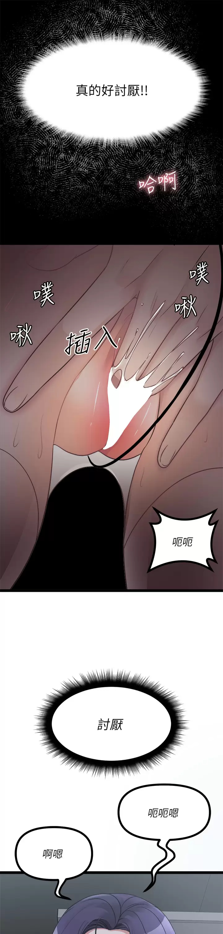 [韩国漫画] 原味拍卖 爱情,巨乳大奶#[63P]-17