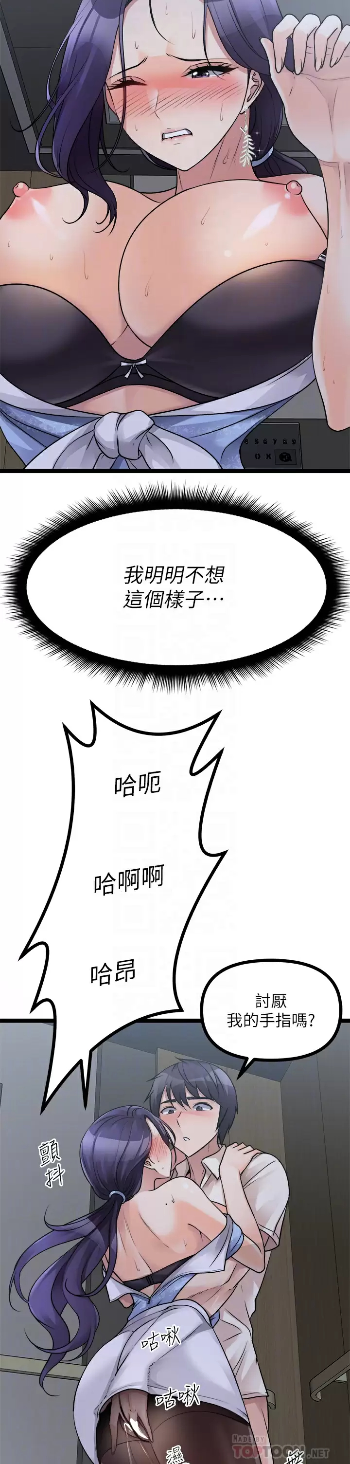 [韩国漫画] 原味拍卖 爱情,巨乳大奶#[63P]-18
