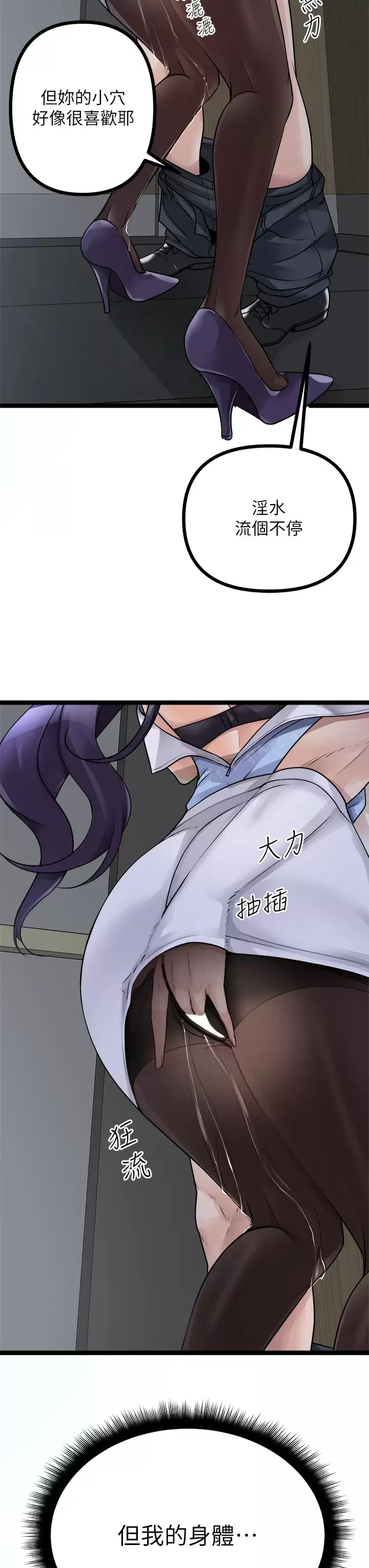 [韩国漫画] 原味拍卖 爱情,巨乳大奶#[63P]-19