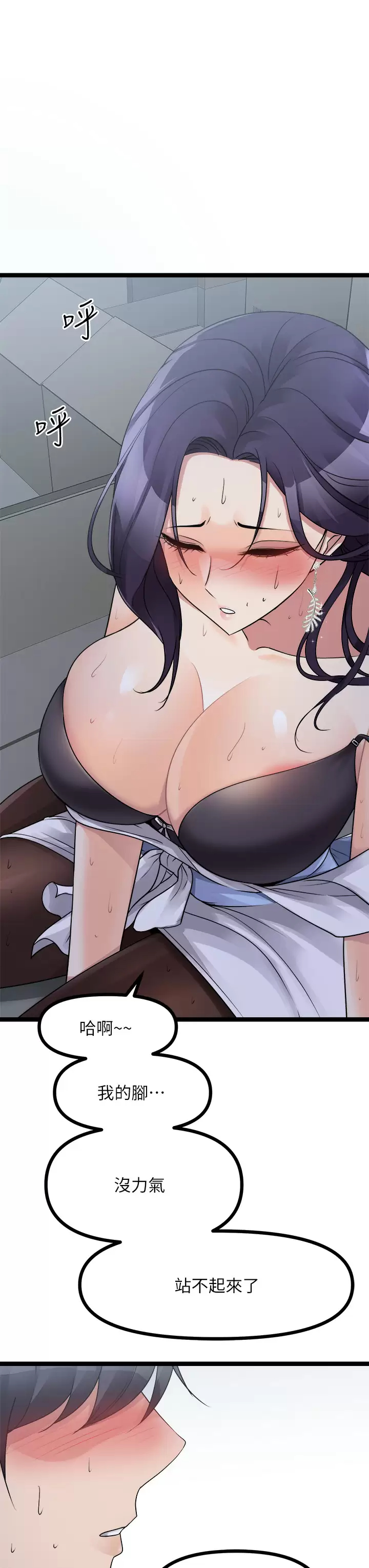 [韩国漫画] 原味拍卖 爱情,巨乳大奶#[63P]-23