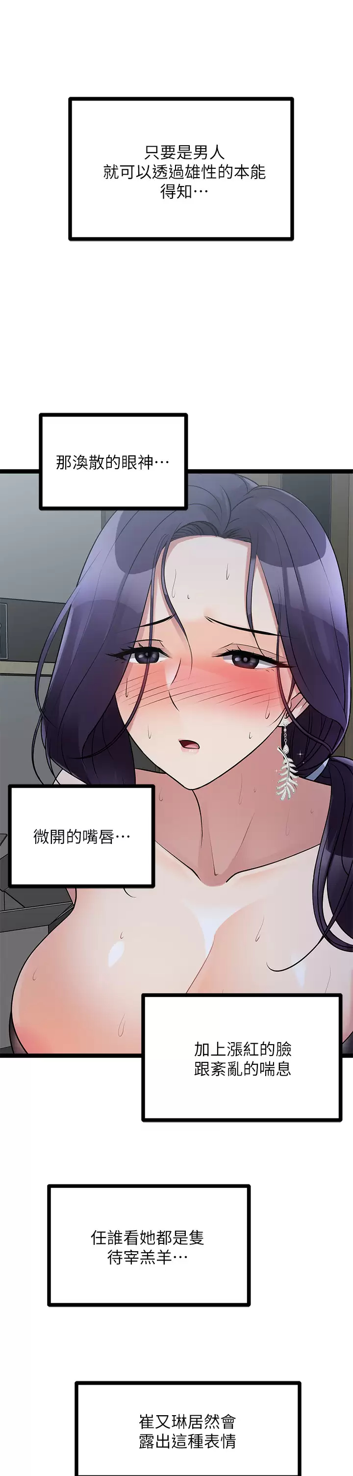 [韩国漫画] 原味拍卖 爱情,巨乳大奶#[63P]-25