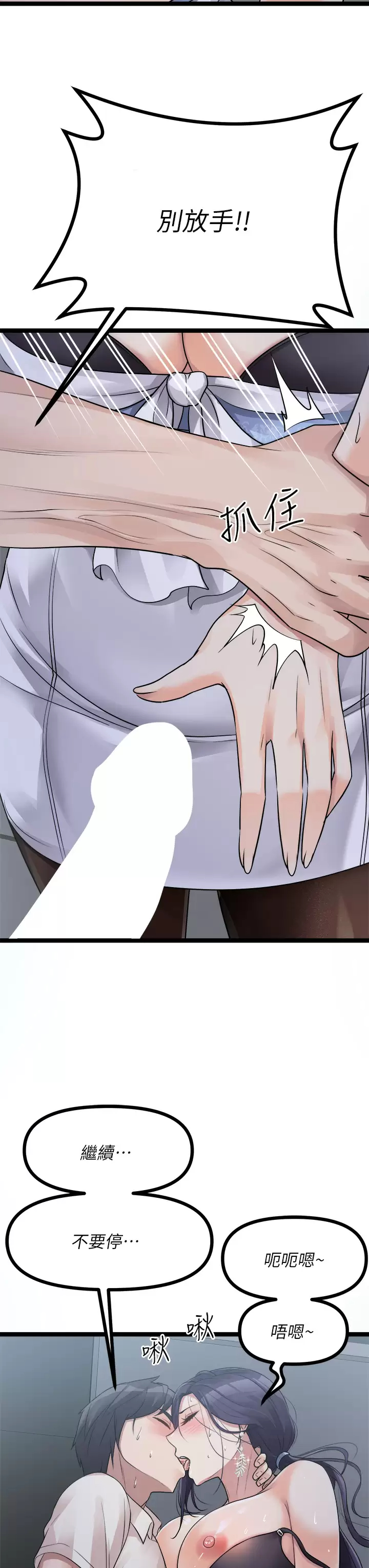 [韩国漫画] 原味拍卖 爱情,巨乳大奶#[63P]-3