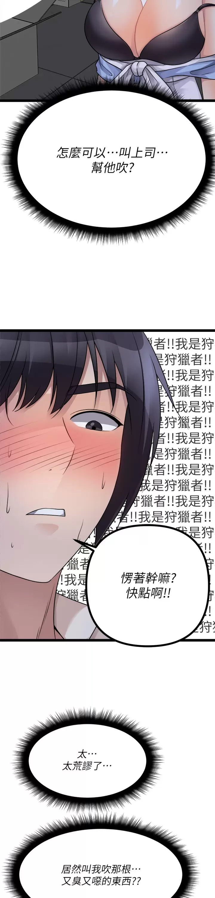 [韩国漫画] 原味拍卖 爱情,巨乳大奶#[63P]-30