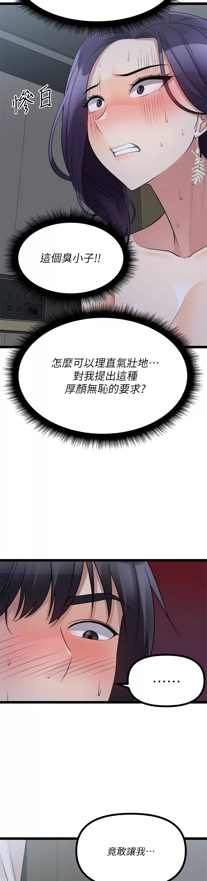 [韩国漫画] 原味拍卖 爱情,巨乳大奶#[63P]-31