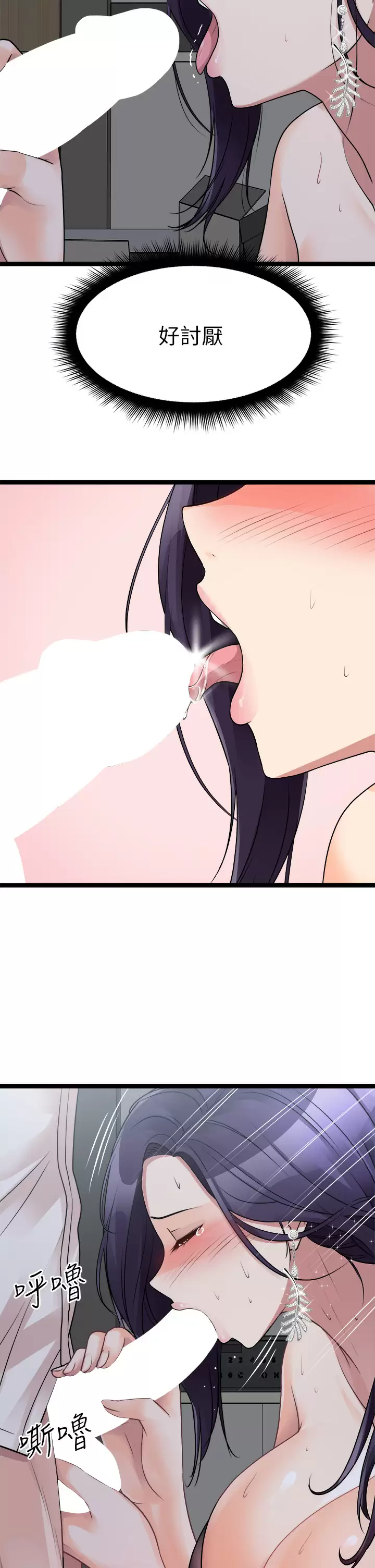 [韩国漫画] 原味拍卖 爱情,巨乳大奶#[63P]-34