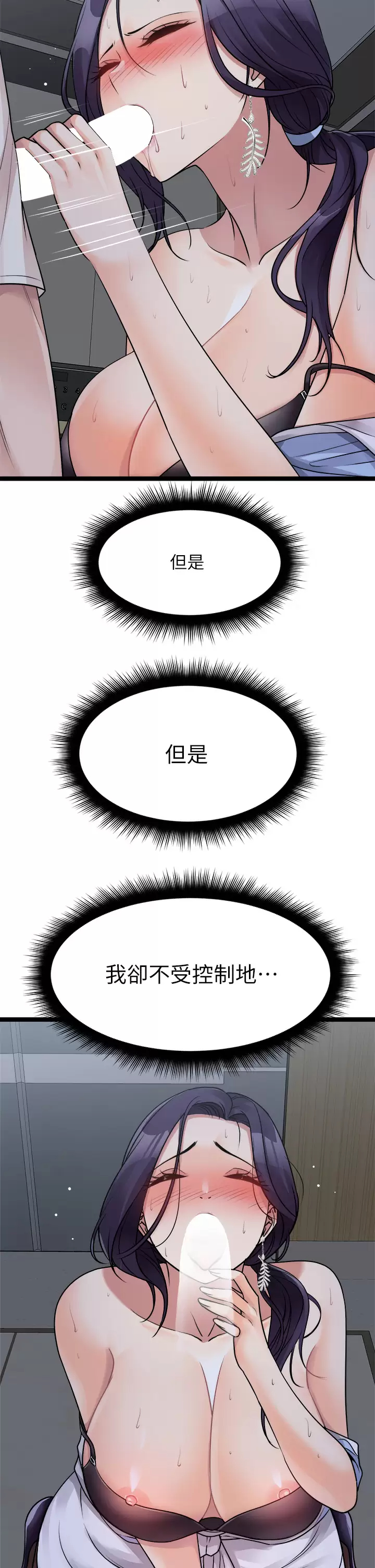 [韩国漫画] 原味拍卖 爱情,巨乳大奶#[63P]-38