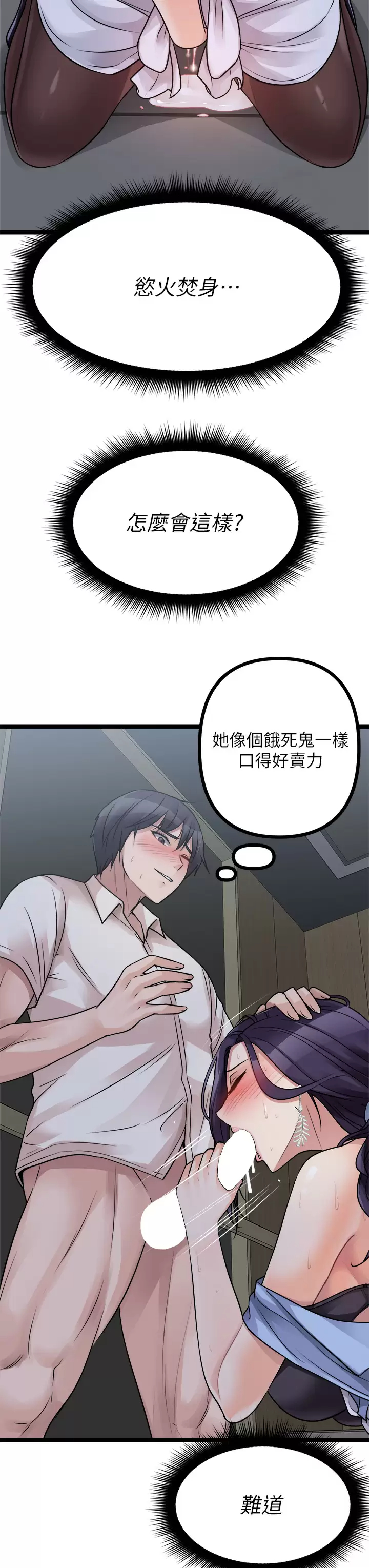 [韩国漫画] 原味拍卖 爱情,巨乳大奶#[63P]-39