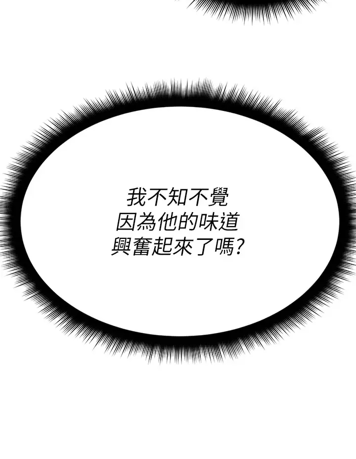 [韩国漫画] 原味拍卖 爱情,巨乳大奶#[63P]-40