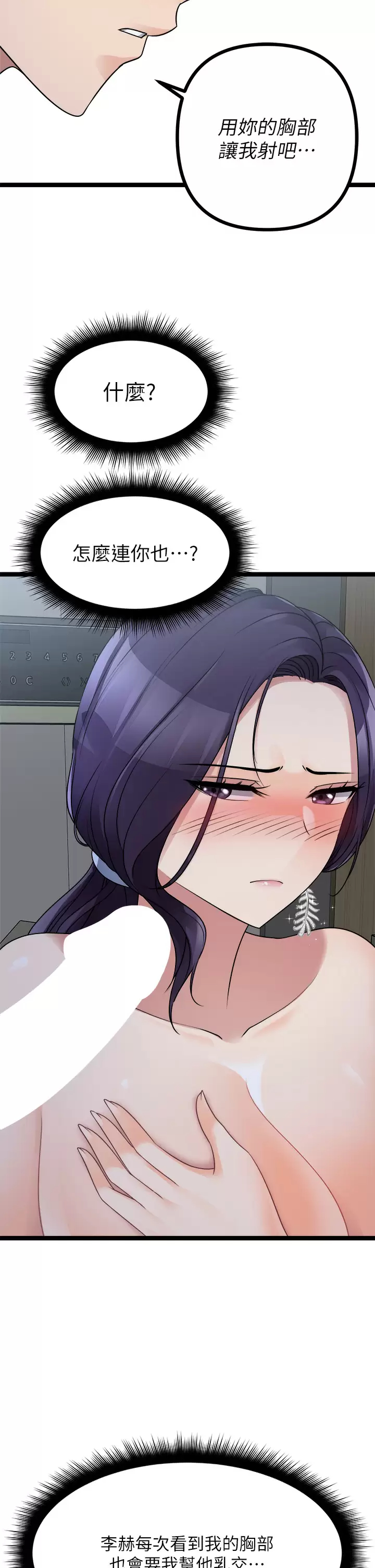 [韩国漫画] 原味拍卖 爱情,巨乳大奶#[63P]-46