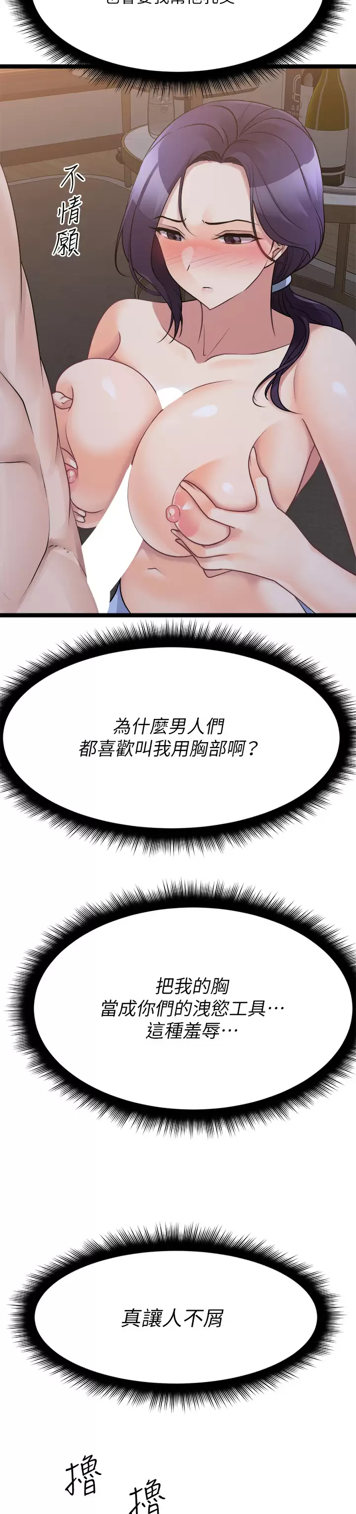 [韩国漫画] 原味拍卖 爱情,巨乳大奶#[63P]-47