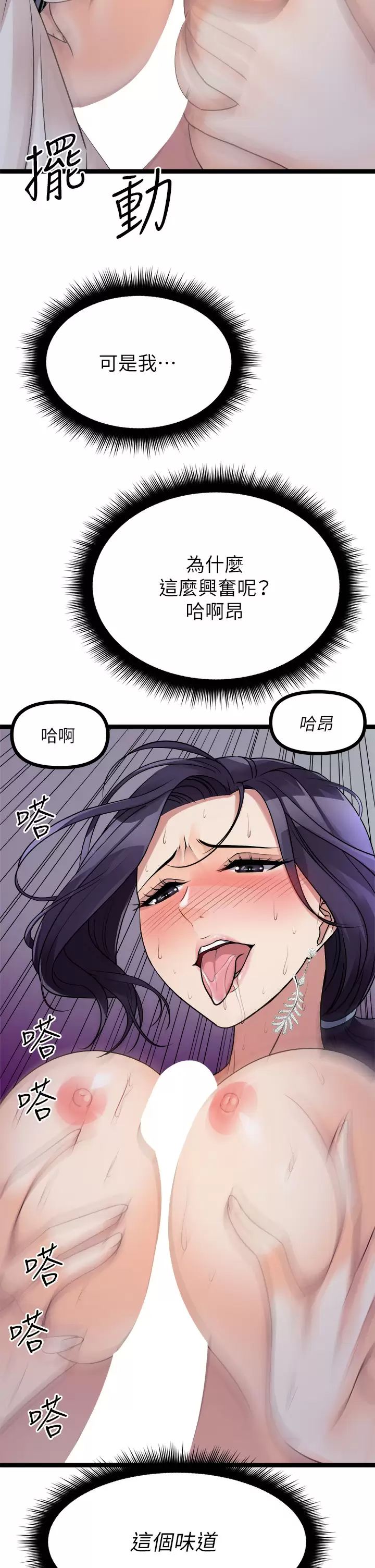 [韩国漫画] 原味拍卖 爱情,巨乳大奶#[63P]-50