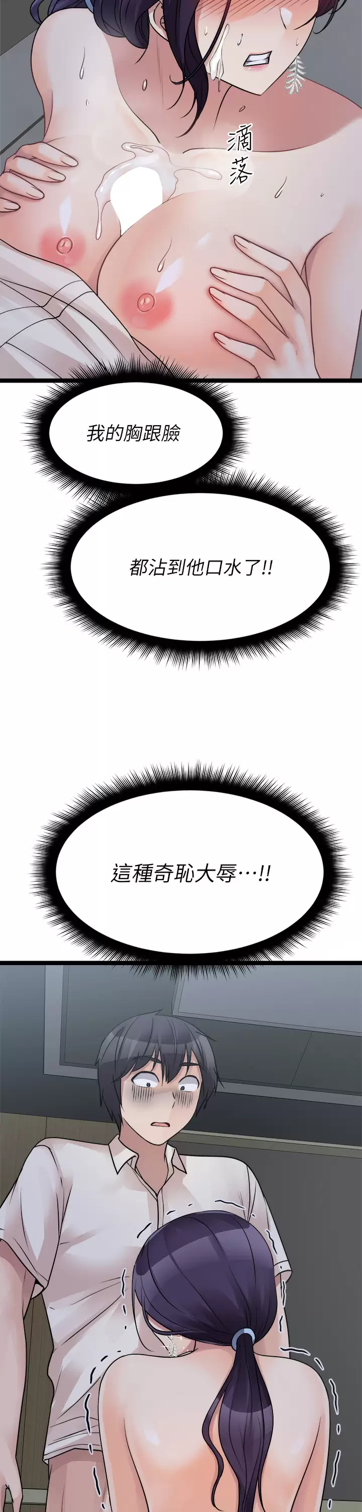 [韩国漫画] 原味拍卖 爱情,巨乳大奶#[63P]-54