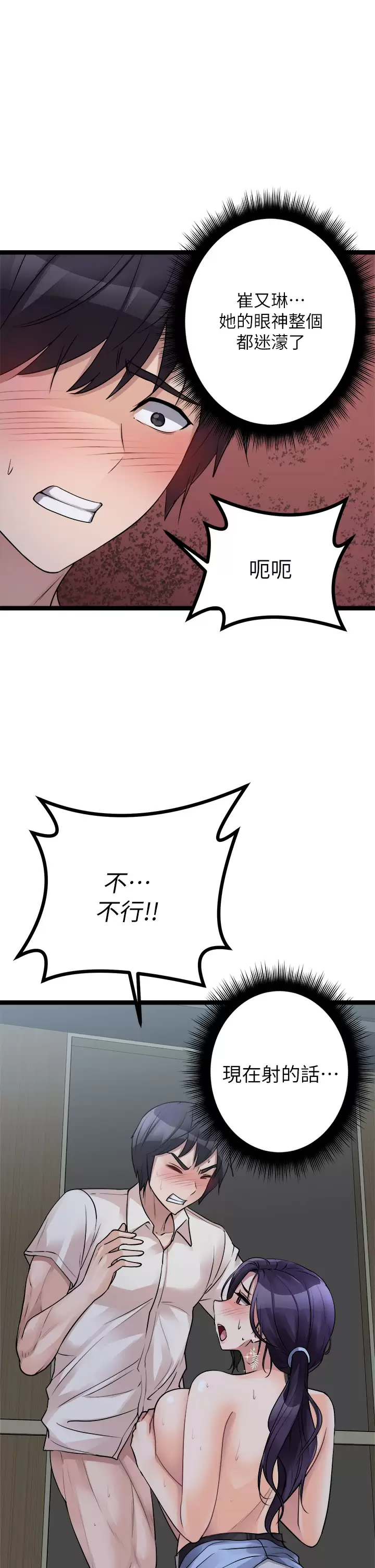 [韩国漫画] 原味拍卖 爱情,巨乳大奶#[63P]-57