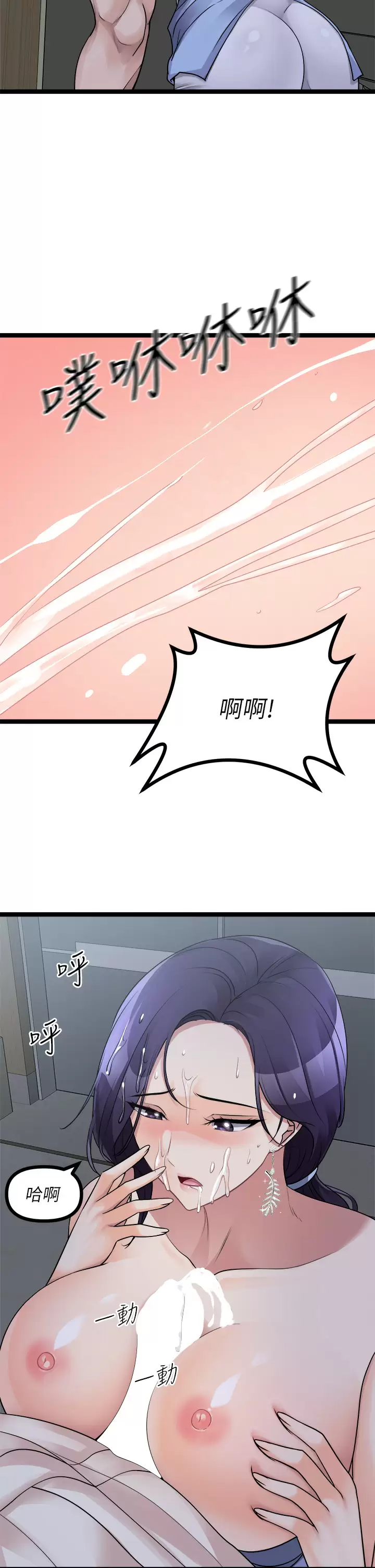 [韩国漫画] 原味拍卖 爱情,巨乳大奶#[63P]-58