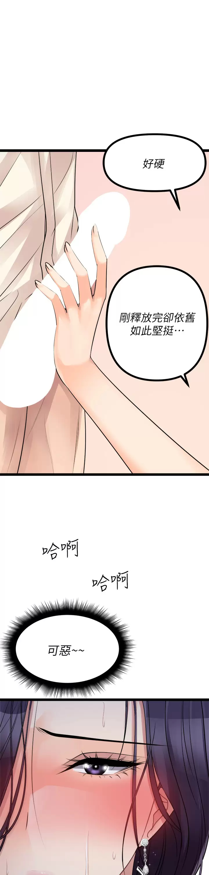 [韩国漫画] 原味拍卖 爱情,巨乳大奶#[63P]-61