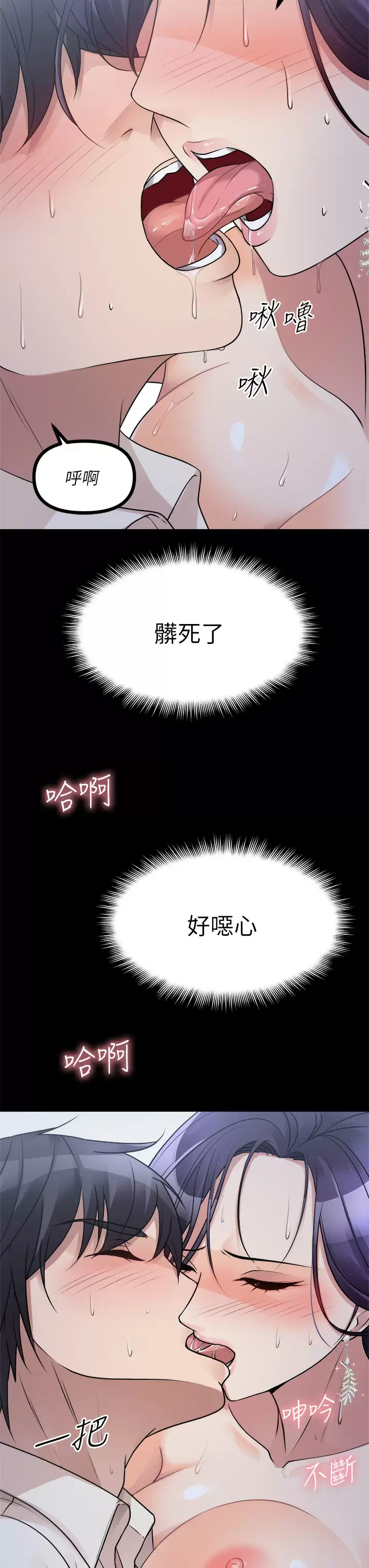 [韩国漫画] 原味拍卖 爱情,巨乳大奶#[63P]-7