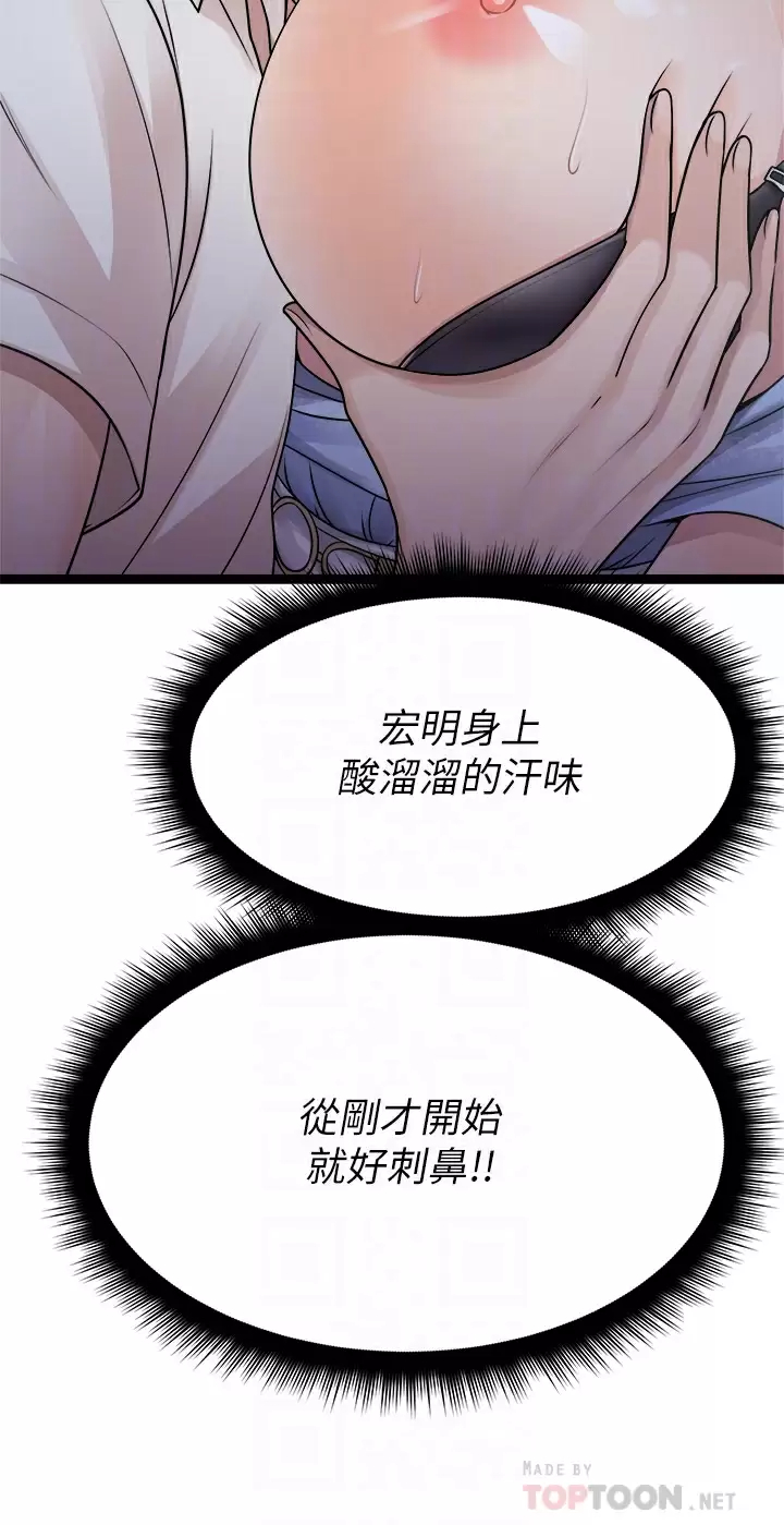 [韩国漫画] 原味拍卖 爱情,巨乳大奶#[63P]-8