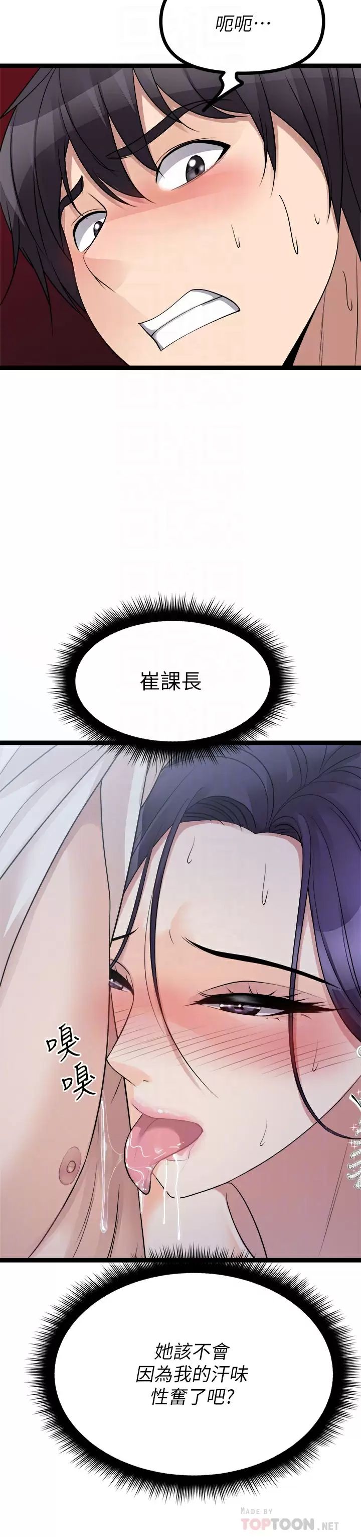 [韩国漫画] 原味拍卖 爱情,巨乳大奶#[58P]-16