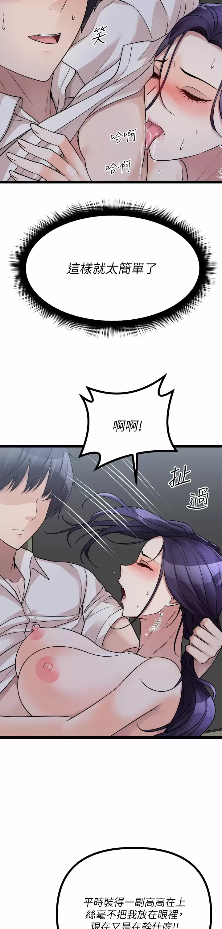 [韩国漫画] 原味拍卖 爱情,巨乳大奶#[58P]-19