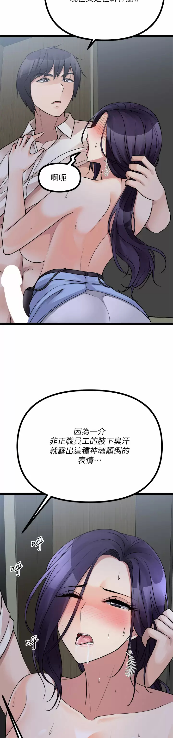 [韩国漫画] 原味拍卖 爱情,巨乳大奶#[58P]-20