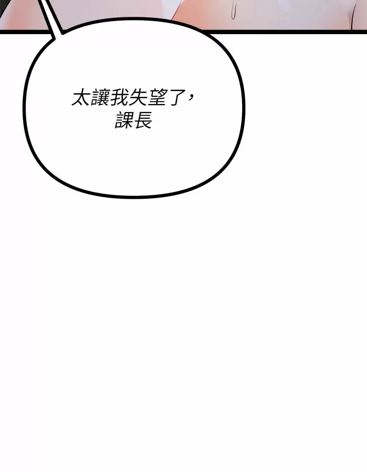 [韩国漫画] 原味拍卖 爱情,巨乳大奶#[58P]-21