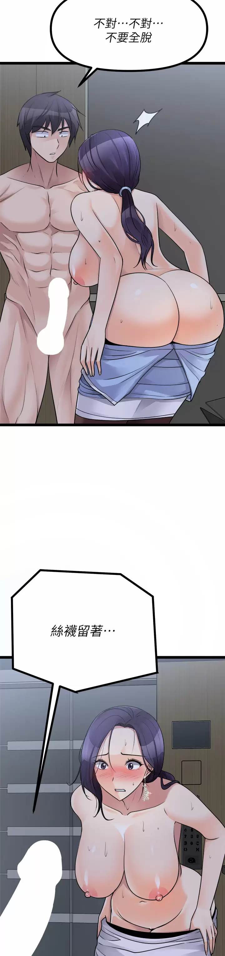 [韩国漫画] 原味拍卖 爱情,巨乳大奶#[58P]-24