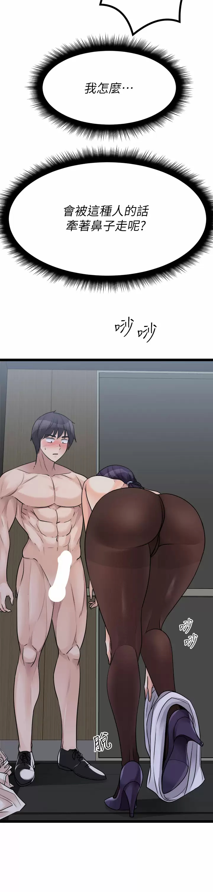 [韩国漫画] 原味拍卖 爱情,巨乳大奶#[58P]-27