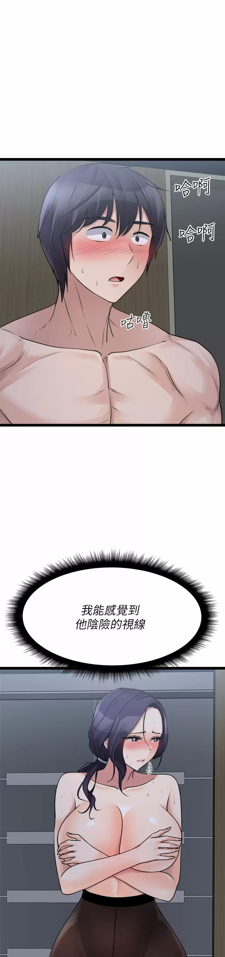 [韩国漫画] 原味拍卖 爱情,巨乳大奶#[58P]-28